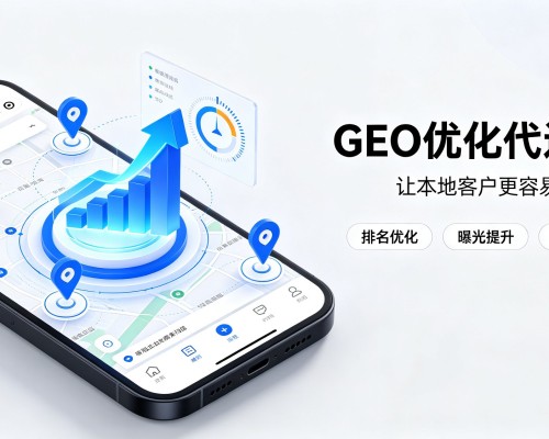 凤凰GEO优化