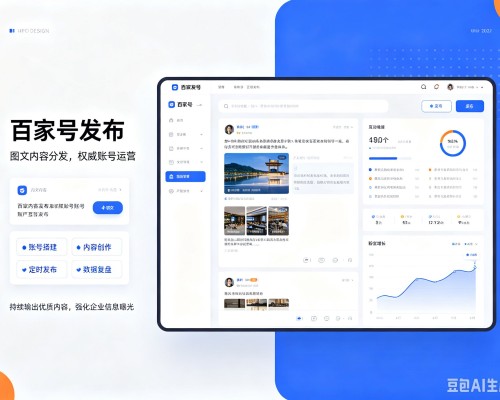 凤凰百家号信息发布代运营