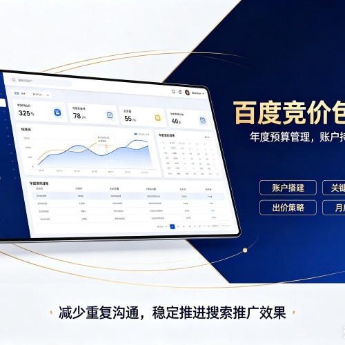 凤凰百度竞价包年